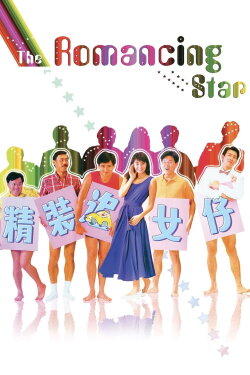 The Romancing Star (1987) The Romancing Star (1987)