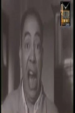 The Rooster (1964)