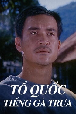 The Rooster’s Crow at Noon (1996) The Rooster’s Crow at Noon (1996)