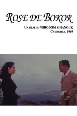 The Rose of Bokor (1969) The Rose of Bokor (1969)