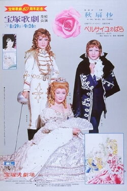 The Rose of Versailles (1974) The Rose of Versailles (1974)