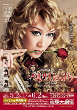The Rose of Versailles -Oscar- (2014) The Rose of Versailles -Oscar- (2014)