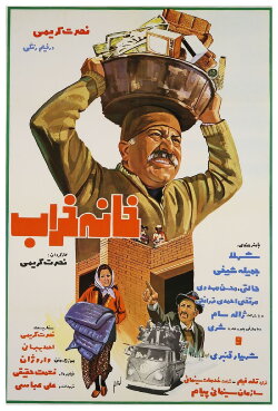 The Ruined House (1975) The Ruined House (1975)