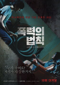 The Rule of Violence (2016) The Rule of Violence (2016)