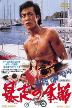 The Runaway Season (1976) The Runaway Season (1976)
