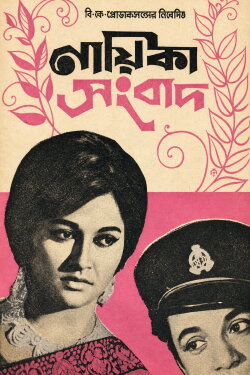 The Runaway Star (1967) The Runaway Star (1967)