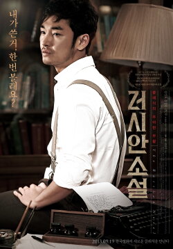 The Russian Novel (2013) The Russian Novel (2013)