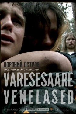 The Russians on Crow Island (2012) The Russians on Crow Island (2012)