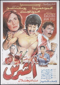 The Ruthless (1992)