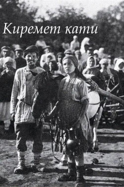 The Sacred Grove (1931) The Sacred Grove (1931)