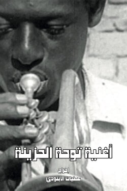 The Sad Song of Touha (1972) The Sad Song of Touha (1972)