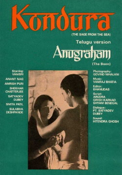 The Sage from the Sea (1978) The Sage from the Sea (1978)
