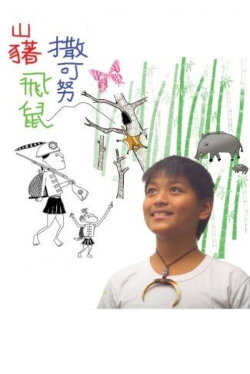 The Sage Hunter (2005) The Sage Hunter (2005)