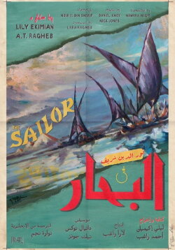 The Sailor (2021)