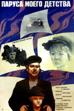 The Sails of My Childhood (1982) The Sails of My Childhood (1982)