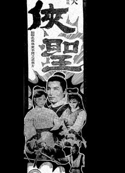 The Saint (1968) The Saint (1968)