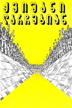 The Sand Will Stay (1976) The Sand Will Stay (1976)