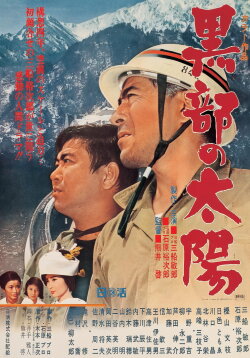 The Sands of Kurobe (1968) The Sands of Kurobe (1968)
