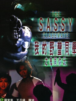 The Sassy Classmate (2001) The Sassy Classmate (2001)