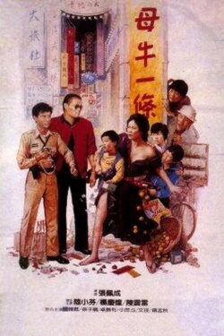 The Scalper (1986) The Scalper (1986)