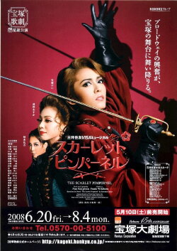 The Scarlet Pimpernel (2008) The Scarlet Pimpernel (2008)
