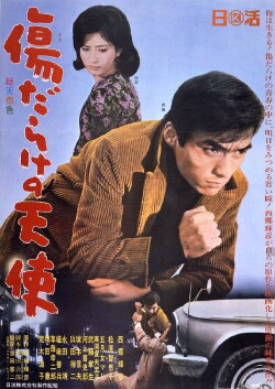 The Scarred Angel (1966) The Scarred Angel (1966)