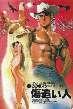 The Scarred Man (1986) The Scarred Man (1986)