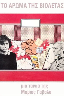 The Scent of Violets (1985) The Scent of Violets (1985)