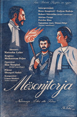 The School (1979)