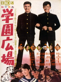 The School Cap (1963) The School Cap (1963)