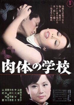 The School of Flesh (1965)