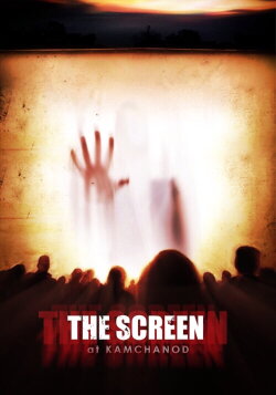 The Screen at Kamchanod (2007) The Screen at Kamchanod (2007)