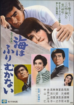 The Sea Doesn't Look Back (1969) The Sea Doesn't Look Back (1969)