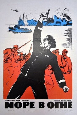 The Sea in Flames (1972) The Sea in Flames (1972)