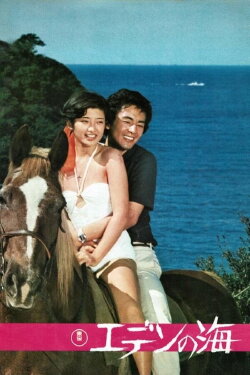 The Sea of Eden (1976) The Sea of Eden (1976)