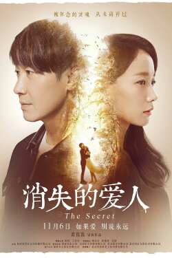 The Secret (2016) The Secret (2016)