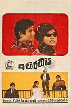The Secret (1971) The Secret (1971)