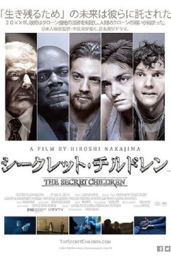 The Secret Children (2014) The Secret Children (2014)