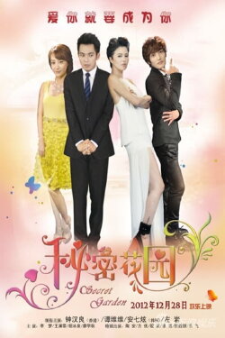 The Secret Garden (2012) The Secret Garden (2012)