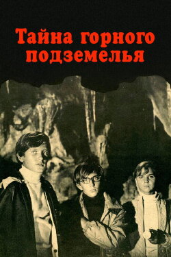 The Secret of the Cave (1975)