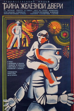 The Secret of the Iron Door (1970) The Secret of the Iron Door (1970)
