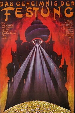 The Secret of the Mountain (1959) The Secret of the Mountain (1959)