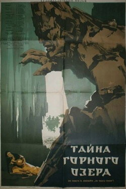The Secret of the Mountain Lake (1954) The Secret of the Mountain Lake (1954)