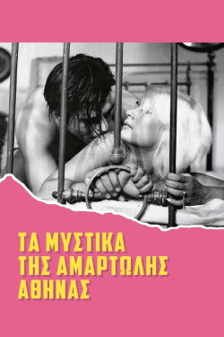 The Secrets of Sinful Athens (1966)
