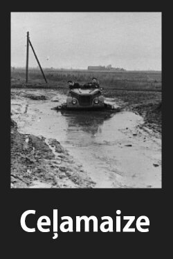 The Send-Off (1963)