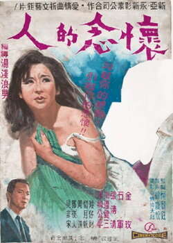 The Sentimental (1967) The Sentimental (1967)