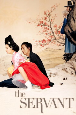 The Servant (2010) The Servant (2010)