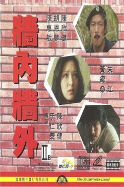 The Servants (1979) The Servants (1979)