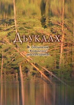The Settler (1996)
