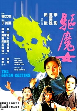 The Seven Coffins (1975) The Seven Coffins (1975)